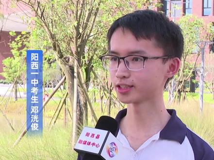 阳西一中考生 邓洸俊:重视课堂 以课堂为基点来查漏补缺#2024年高考#阳西