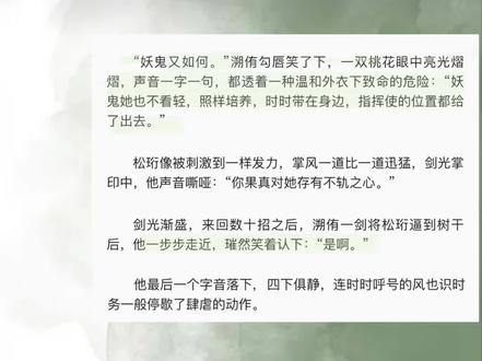#小说 #推文 以前看这段都兴奋死了#和男主同归于尽后