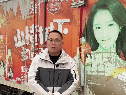 亲身体验,真正实测!#山楂树下 #山东 #测评