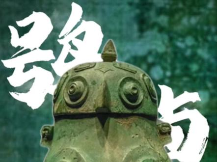 小鸟汾酒/汾酒鸮卣,太期待啦预售中~绝对是山西最能拿得出手的文创+文化+特产啦#山西美好推荐官 #国宝变酒了 #白酒收藏 #国潮文创 #山西特产