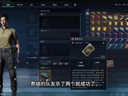 勇敢者行动逃课攻略#三角洲行动