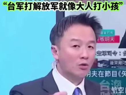 #看世界#台湾海峡 #哈哈哈 #统一