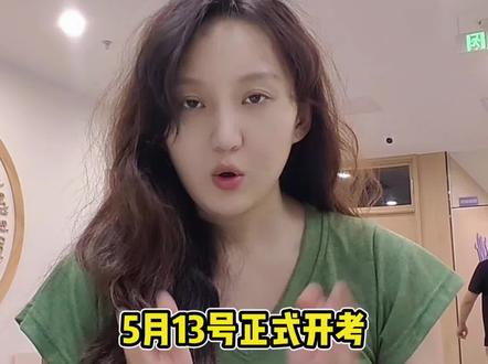 中考5月13日开考!信息技术考不过上不了高中!#德州中考 #德州信息技术考试 #德州一中 #中考倒计时 #德州教育
