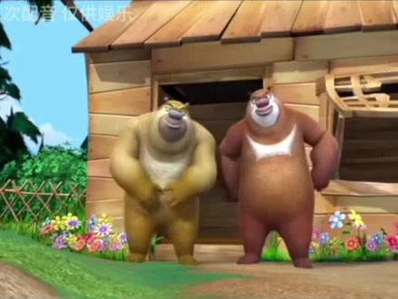 熊大熊二的新家#熊大熊二#熊出没#搞笑视频配音#鬼畜