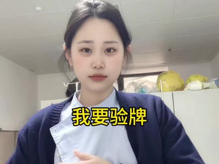 #我要验牌 #身材 #微胖 当当 当当 当当