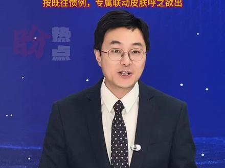 代言人惯例延续?白鹿官宣王者代言,玩家期待“李佩仪”或“碧波行”联动皮。#游戏新闻 #王者荣耀 #白鹿#貂蝉 #唐宫奇案