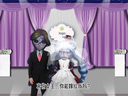 大结局,伯爵娶到了媳妇#恐怖躲猫猫 @西瓜游戏队长 @男BOOS魅影伯爵 @女Boss奥利维亚