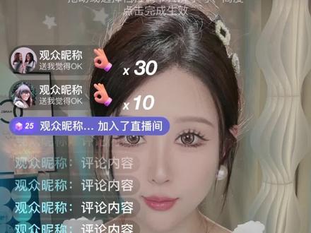 手机弹幕变高手机屏幕看着不舒服怎么办一步轻松搞定#女主播 #直播弹幕变高 #干货分享 #新手直播 #一分钟干货教学