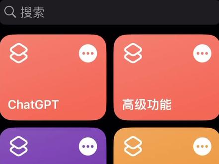 #chatgpt siri联动chatgpt
