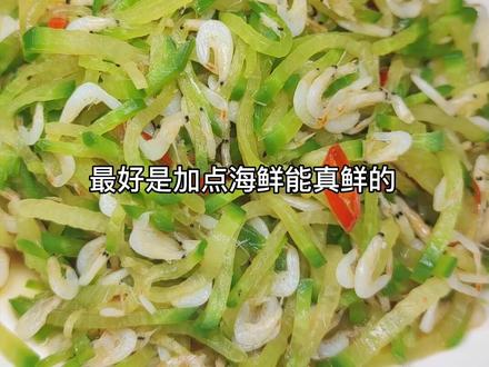 你知道萝卜丝这样做才能激发小虾皮的鲜吗#家常菜 #美食趣胃计划 @DOU+小助手 #美食 #淡干虾皮