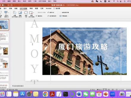 厦门本地人保姆级旅游攻略~做了个ppt哈哈哈,视频超长预警,可以收藏后食用#厦门旅游 #厦门旅游攻略 #厦门美食 #五一去哪儿 #这是属于厦门的浪漫