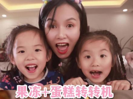姐姐要吃蛋糕,妹妹要吃果冻,妈妈只好放大招!7个超梦幻颜色,你喜欢哪个?#爱他美卓萃 #创意美食 #果冻