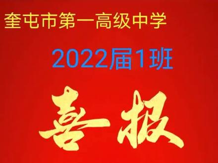 #高考录取'祝贺各位同学 #金榜题名 1班录取情况