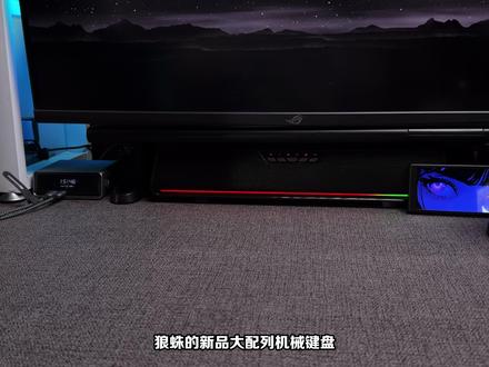 狼蛛新品F99MAX大配列机械键盘,预付50抵扣90。 #狼蛛F99MAX #狼蛛 #机械键盘 #办公键盘