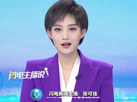 韩国官方宣布:中国排日本前面。韩国政府正式将本国对东亚三国的官方表述顺序定为“韩中日”。韩媒:李在明政府改善对华关系行动之一。#韩国 #韩中日 #李在明