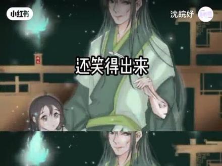 #天官赐福 #戚容谷子#墨香铜臭 #天官赐福百无禁忌 😂