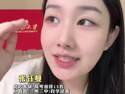 认清地理赋分高背后真相 #高中#学习经验#逆袭#提分秘籍#高中地理