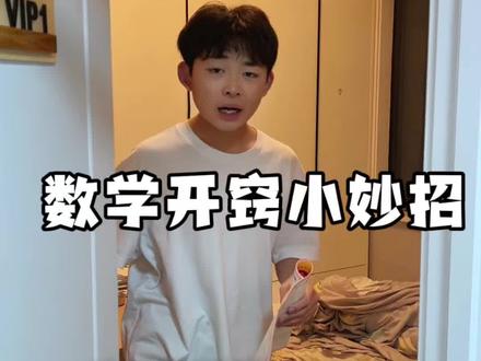 画图法真的太直观了!数学题目中的弯弯绕绕?不存在!#小学数学#数学思维#画图法应用题#鸡兔同笼#小学奥数