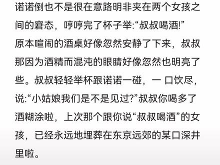 复活吧我的爱人#龙族 #路明非 #绘梨衣