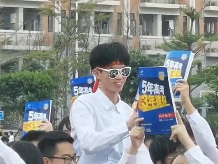 这么有创意的入场式真是全场最佳,也看的出大家对于 #5年高考3年模拟 是真爱了! #扶我起来我还能学
