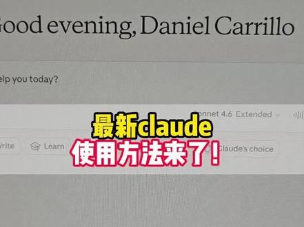 最新claude,使用方法来了!#claude #写作 #数据分析 #opus #推理