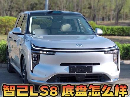 智己LS8动态试驾,25.98万入门版这个表现大家还满意吗?#智己LS8 #试驾评测 #国产之光