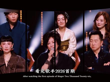 69岁齐豫杀疯歌手!一首经典橄榄树断层夺冠,降维打击全网破防 #齐豫 #歌手2026 #娱乐 #抖音精选 #青年创作者成长计划