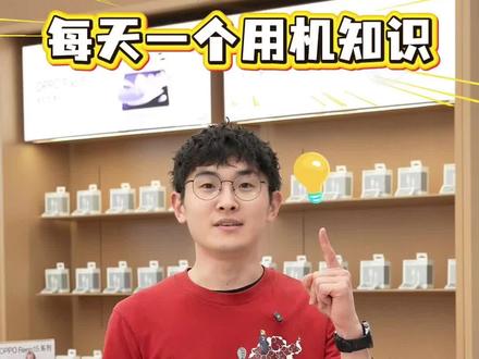 玩手机怎么设置屏幕才能更护眼?快来学~#屏幕护眼 #数码知识 #玩机技巧 #护眼知识 #OPPO手机使用技巧