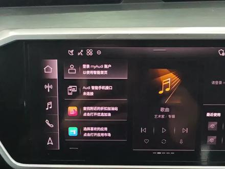 奥迪蓝牙连接教学视频#车载蓝牙