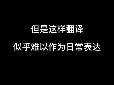 it sucks到底是什么意思? #英语 #英语口语 #实用英语 #美式英语 #雅思口语 #每日英语