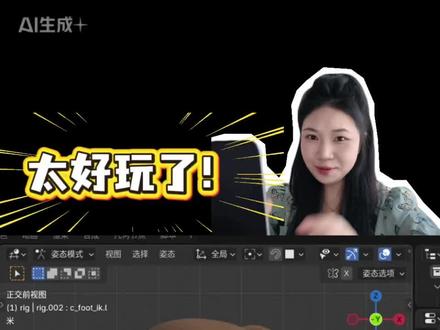 把自己的ip设计成游戏demo #ai教学视频 #游戏demo