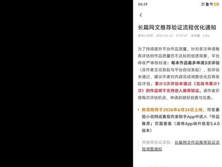 番茄又出离谱新规?骗新人锁稿还白嫖! 番茄这次的新规真的太坑了!先是用2万字诱骗新人签约锁稿,等写到8万字又逼作者白干——这绝对是当代网文圈最恶心的白嫖规则!#番茄小说 #番茄新规 #番茄作者 #网文作者 #网文小说