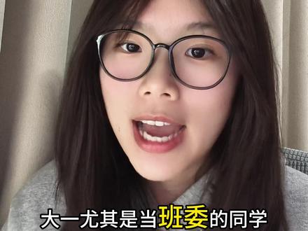 班委必备技巧!搞定共享表格隐私设置 懂得对共享表格隐私信息加密的班委真的非常加分,建议各位大学班委都get住~#经验分享 #大一新生 #大学班委 #准大一必看 #共享表格