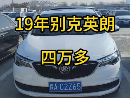 有一台英朗,19年上牌,性价比很高的代步车#dou是好车 #每天推荐好车 #同城二手车 #抖音汽车 #高性价比二手车推荐 #练手代步车 #别克 #别克英朗