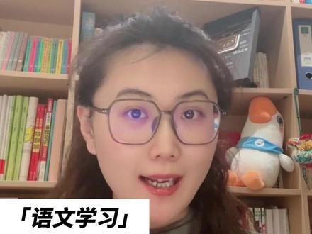 三下语文新增考点:《会摇尾巴的狼》! #小学语文 #三年级下册语文 #语文学习方法 #语文知识分享 #小学语文考点