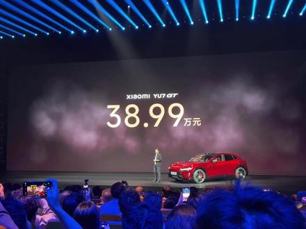 小米YU7 GT 38.99万,值得买吗? #小米yu7gt