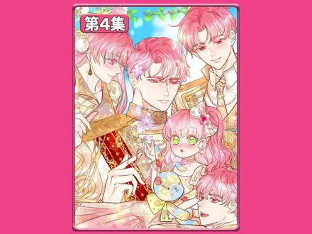 妈妈真的又美又强大#团宠回归 #小咚的漫画 #漫画解说 #韩漫推荐 #我在抖音看漫画