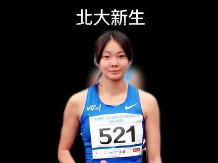 练体育可以考进北大! #田径 #短跑 #体育生 #北大