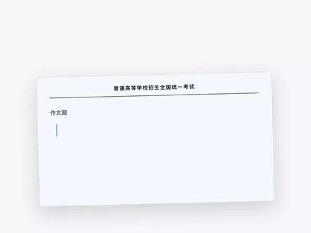 若事与愿违,坚持是否还有意义!高考遇到这样的作文你怎么写? #作文 #作文题目 #作文技巧 #作文题解读 #笔下有光