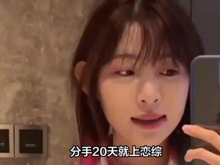 从情伤到综艺舞台:痞幼廿日转身#娱乐新闻