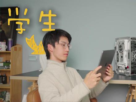 学生党真的需要吗?高中生首发评测M4 iPad Air #ipad #学生党 #m4ipadair #apple #硬核玩家计划