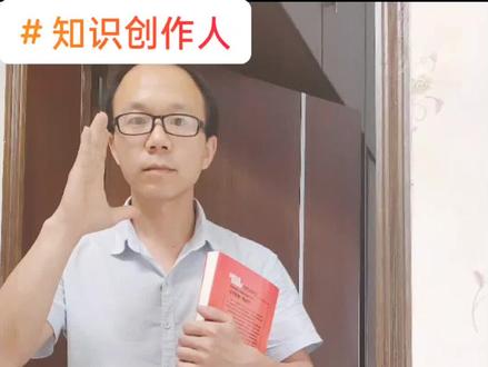 #抖音星球,活动开始了,#知识创作人 #知识分享