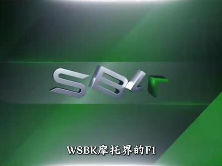 公升之下我无敌,公升之上一换一,这是中国摩托历史首次登顶世界 有梦想就去追,因为勇敢我的人生更精彩#张雪机车 #wsbk #张雪 #科普 #张雪820rr