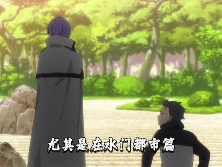 在486失去所有记忆后 为何主角团的所有人都会走向崩坏 #动漫编年史#被选召的漫剪团#充能计划#从零开始的异世界生活#青年创作者成长计划