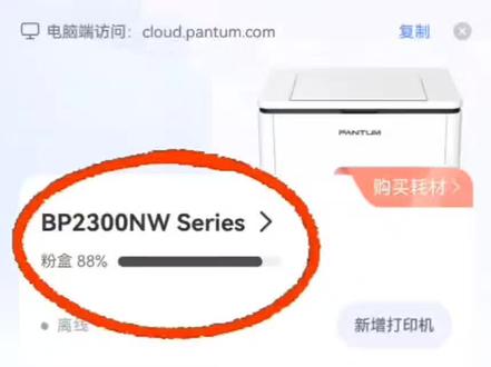 为什么墨粉加满后还提示缺墨 原来问题出在这儿。#打印 #打印机推荐 #奔图打印机 #打印机维修 #李磊电脑