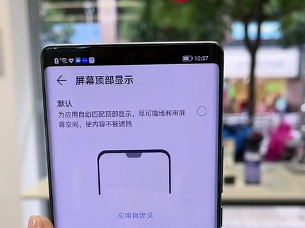 🌈手机顶部怎么变黑框了
今天就和大家分享屏幕顶部显示设置#抖音热门小助手 #屏幕 #荣耀60