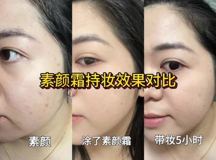 混油皮痘痘肌用平价素颜霜持妆效果#陈圆圆超可爱#素颜霜 #珂岸素颜霜 #热门 #痘痘肌