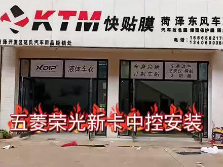 #五菱新卡双排 #五菱新卡双排导航安装教程 需要导航的,加微信,本人开通了网络小店,但不会运营网络小店