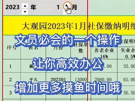 文员必会的一个操作让你高效办公快来摸鱼#excel技巧 #office办公技巧 #办公技巧 #0基础学电脑#文员