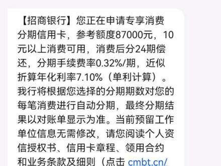 吃个教训 引以为戒 第一次听说还有分期信用卡 #工资去哪了